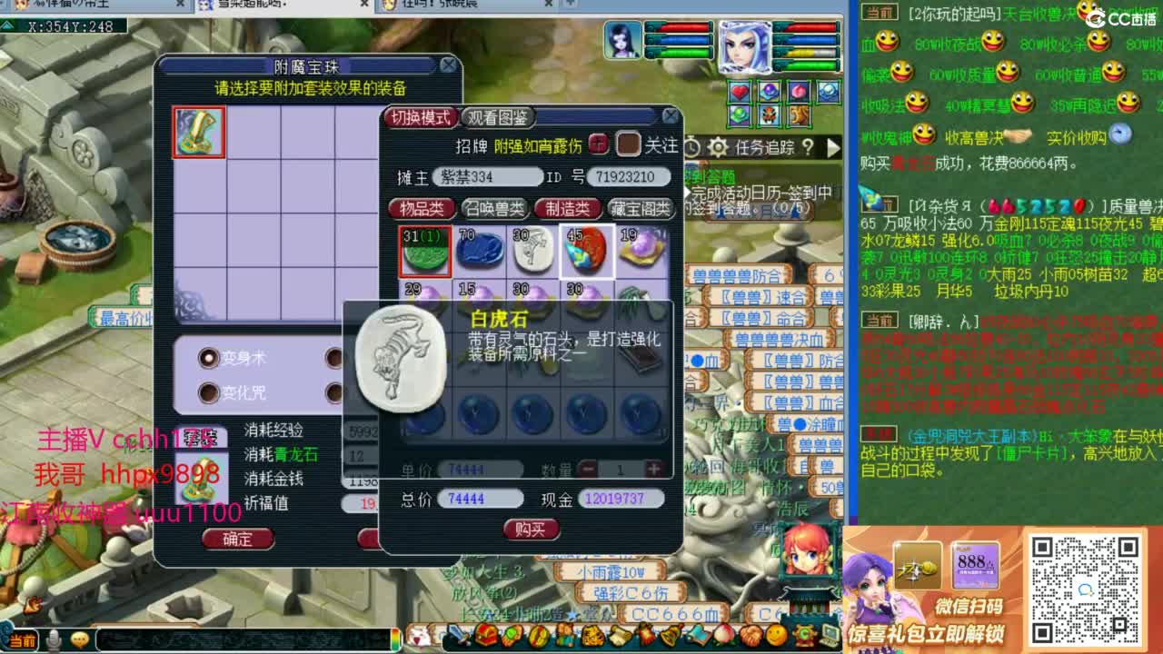 地煞皇宫~搞起！ 第9段