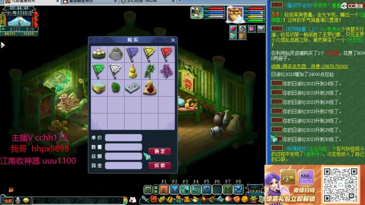 地煞皇宫~搞起！ 第12段