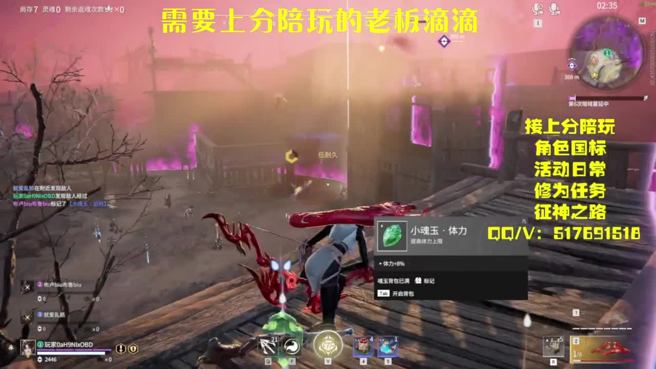 接上分.陪,征神.日常 第6段