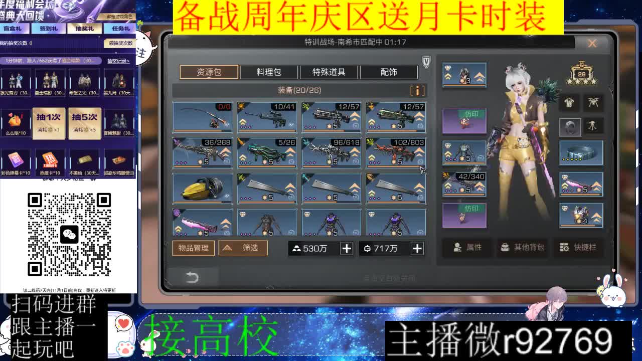 备战周年庆区有意思进群 第1段