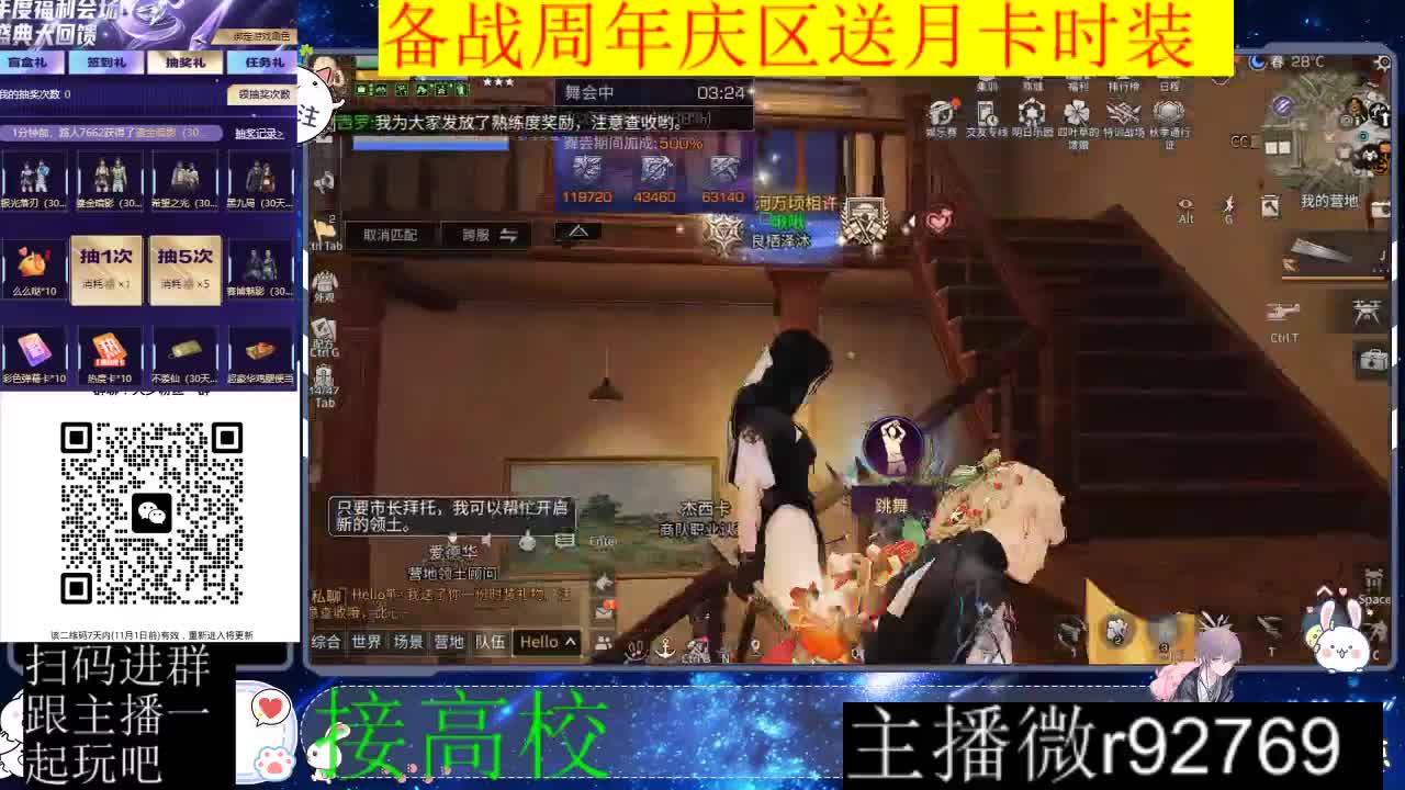 备战周年庆区有意思进群 第2段