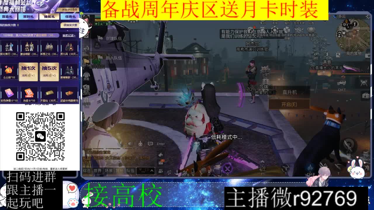 备战周年庆区有意思进群 第4段