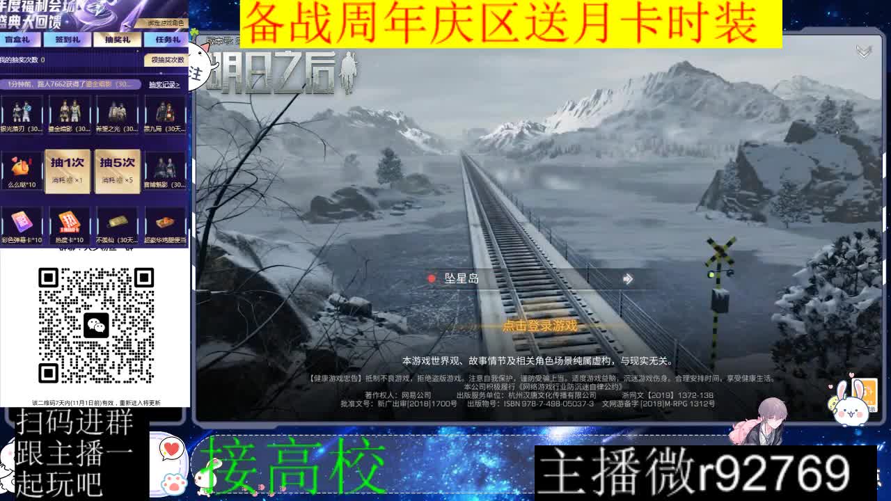 备战周年庆区有意思进群 第5段