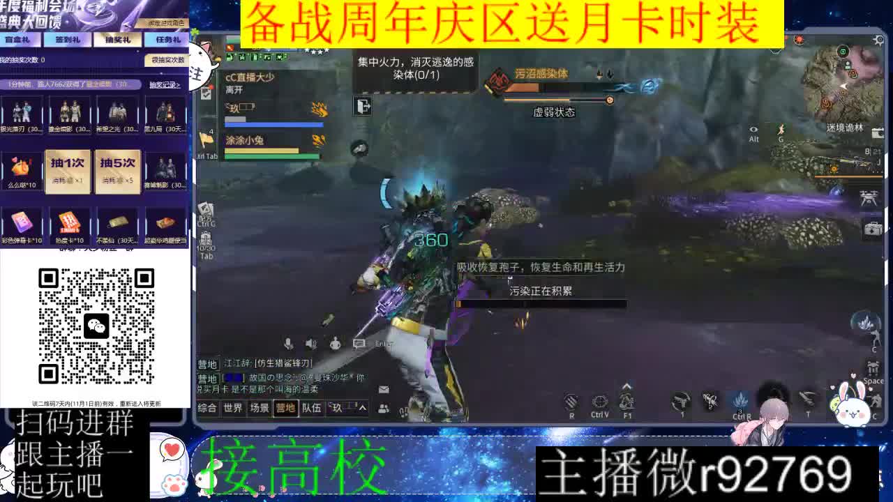 备战周年庆区有意思进群 第7段