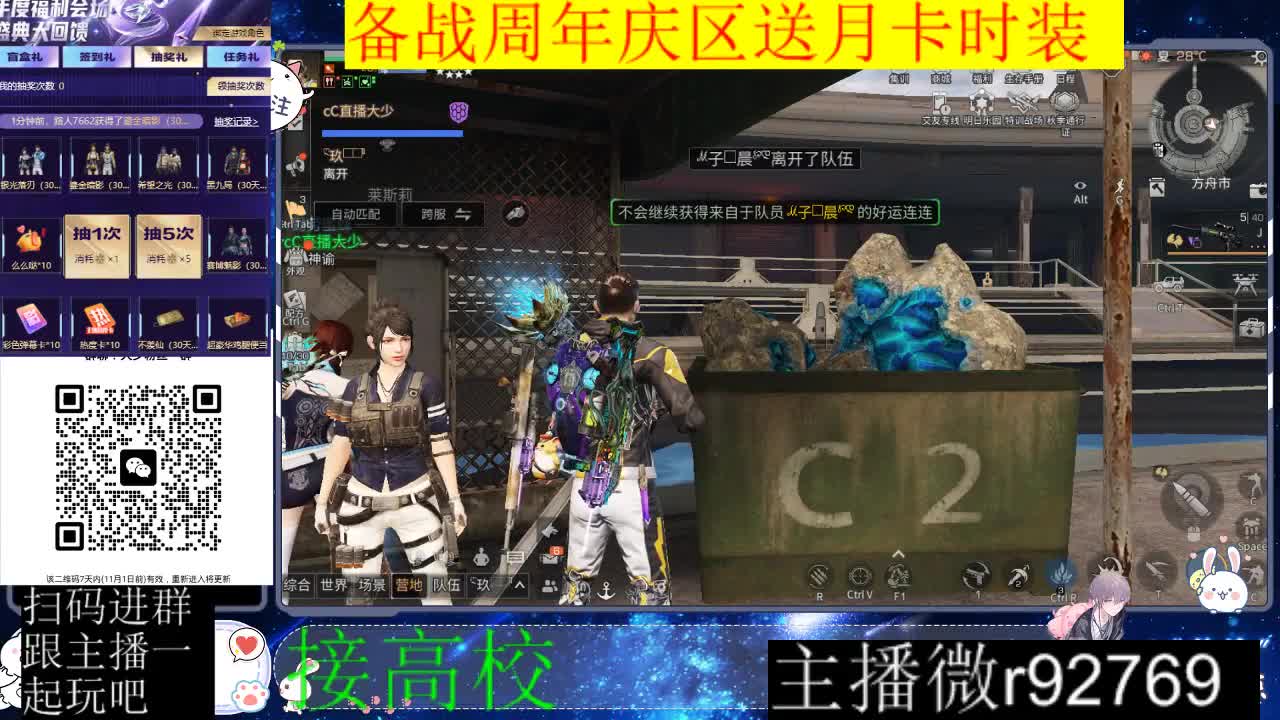 备战周年庆区有意思进群 第8段