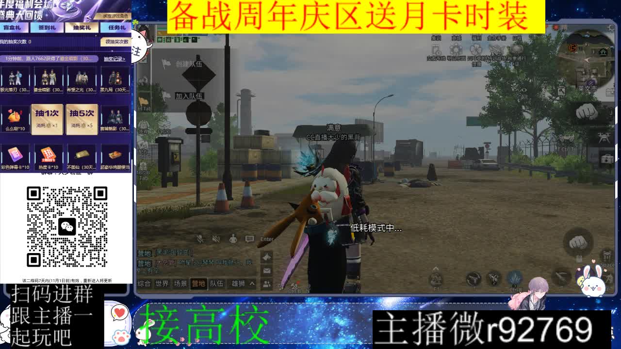 备战周年庆区有意思进群 第9段