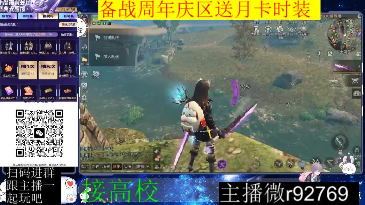 备战周年庆区有意思进群 第10段