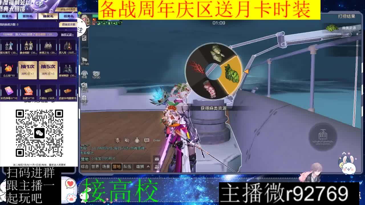 备战周年庆区有意思进群 第11段