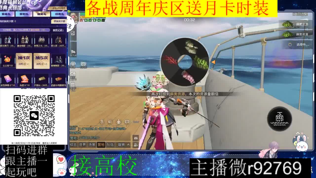 备战周年庆区有意思进群 第12段