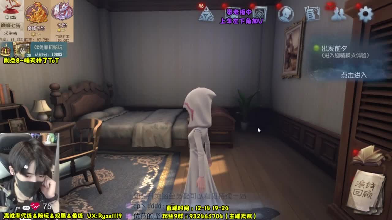 公主请进（摄像头 第7段