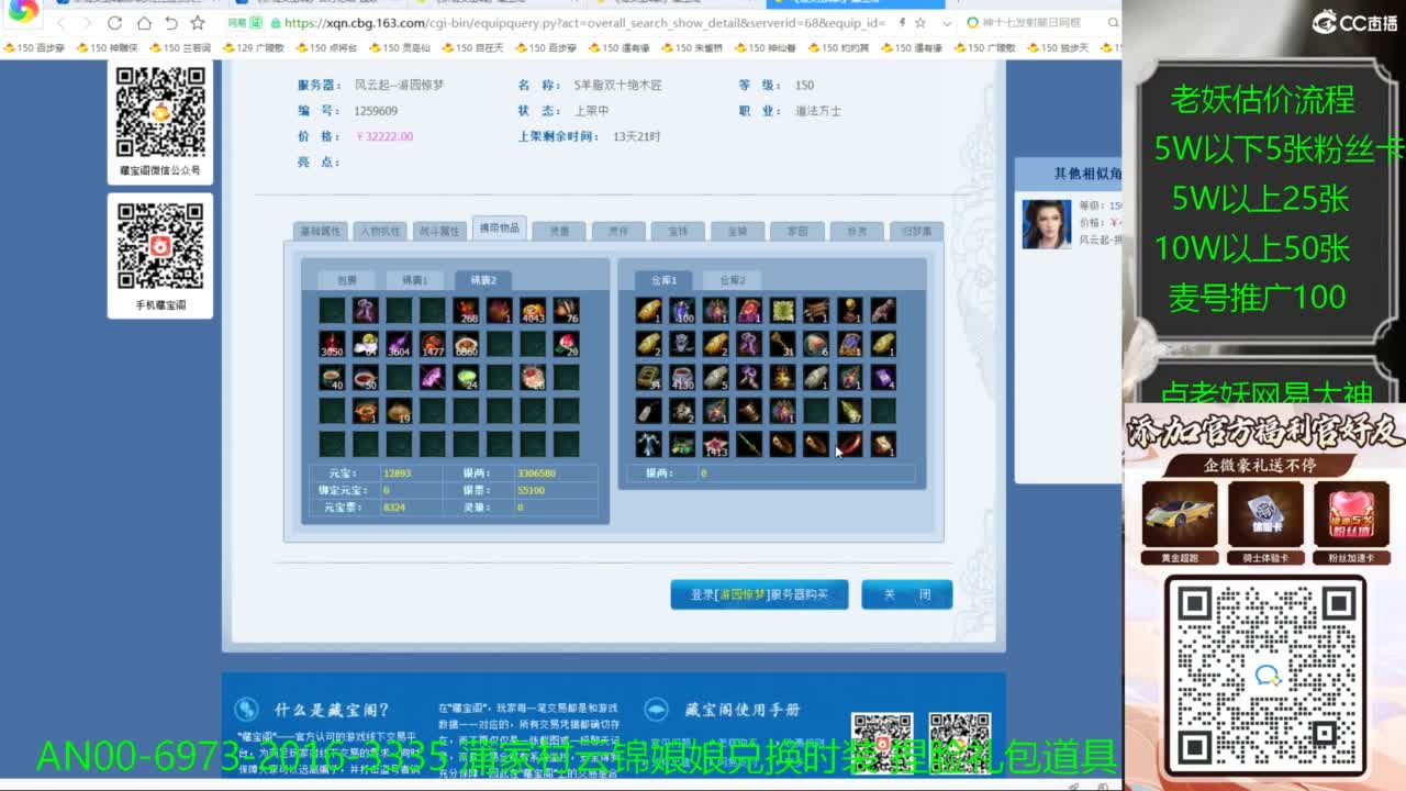 进来领取时装捏脸礼包 第1段