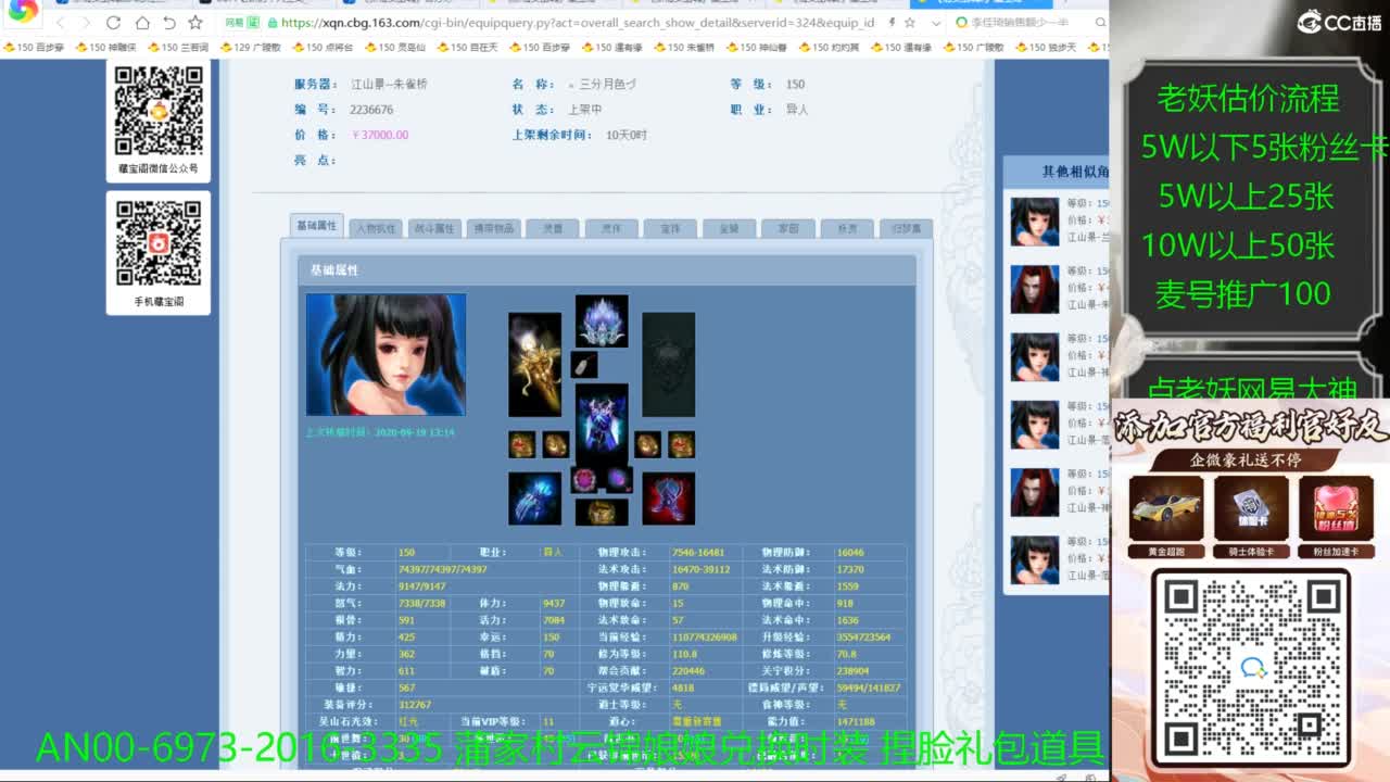进来领取时装捏脸礼包 第2段