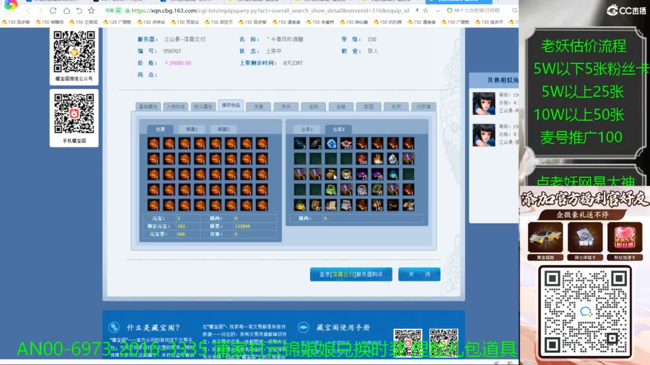 进来领取时装捏脸礼包 第3段