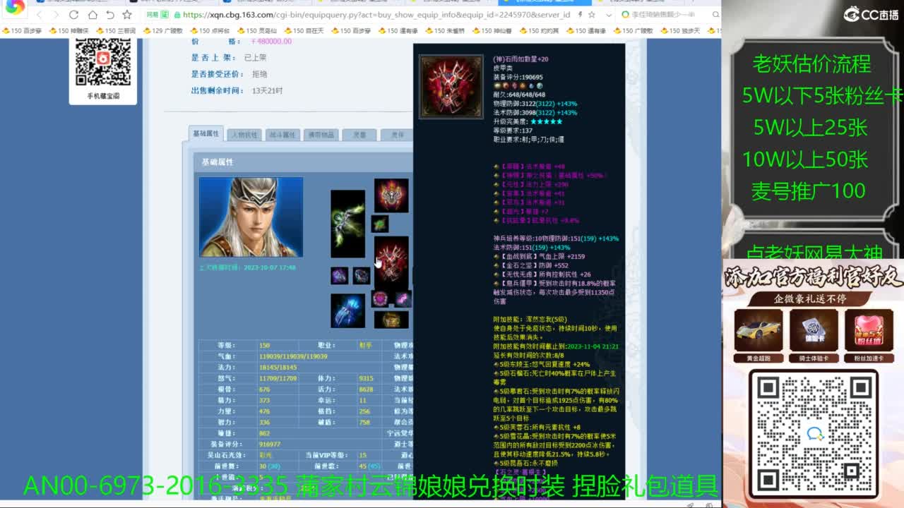 进来领取时装捏脸礼包 第4段