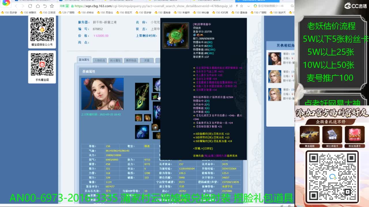 进来领取时装捏脸礼包 第5段