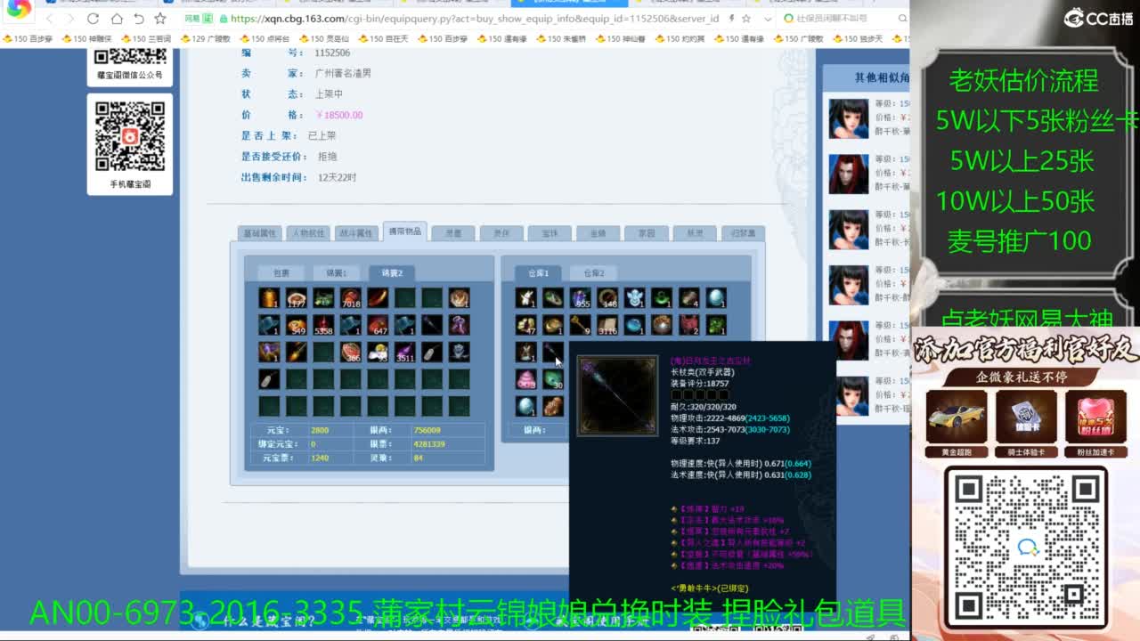 进来领取时装捏脸礼包 第6段