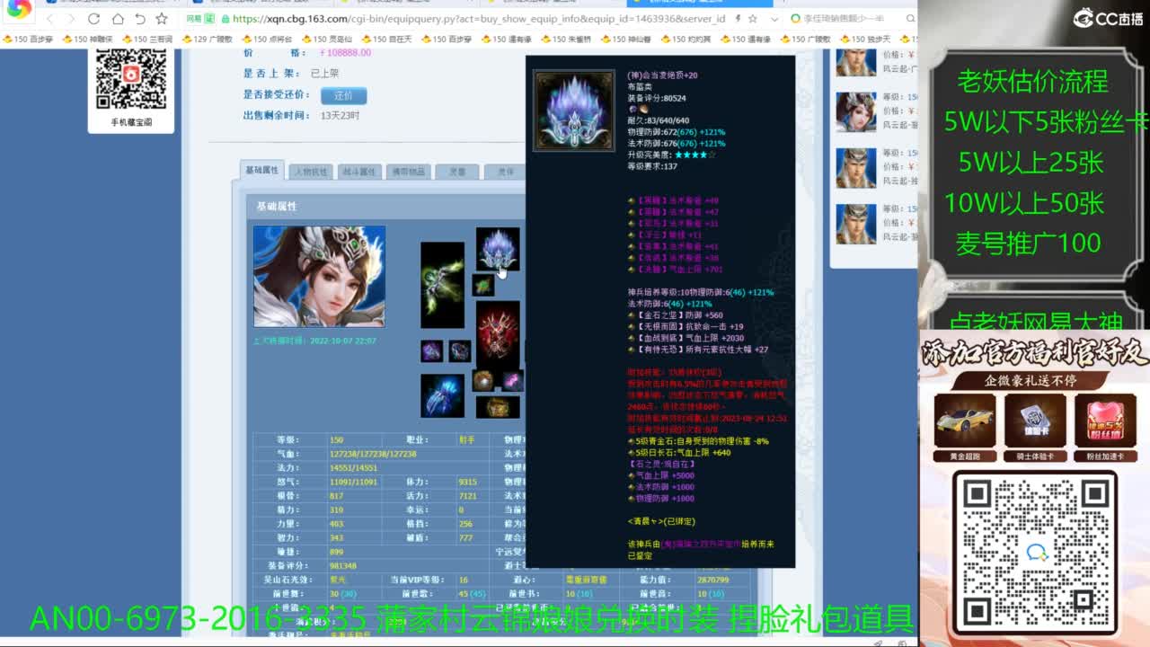 进来领取时装捏脸礼包 第7段