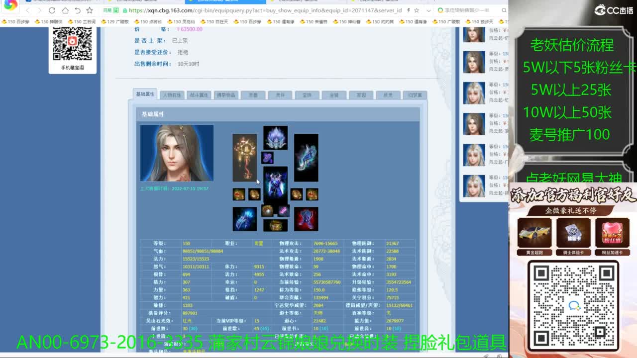 进来领取时装捏脸礼包 第8段