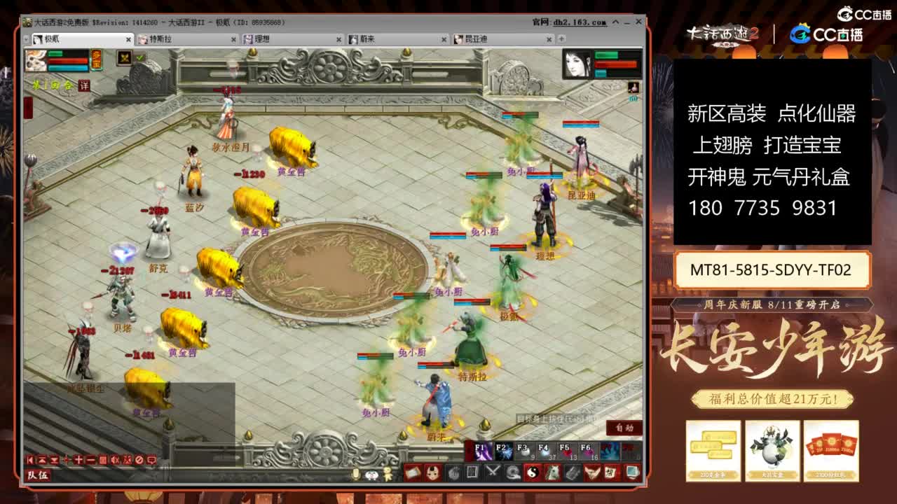 大话赚钱大话花 第2段