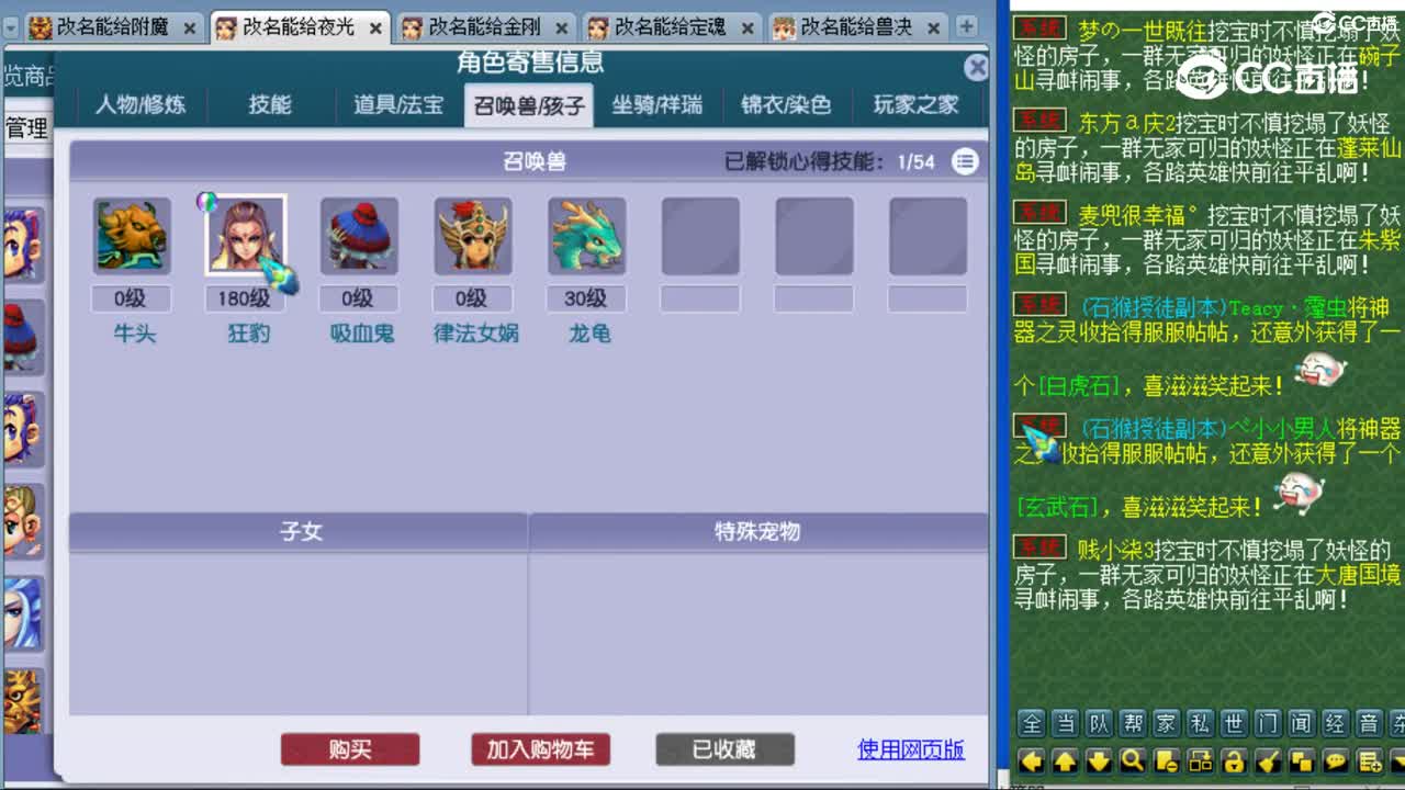 cc_capture_20231027015414
