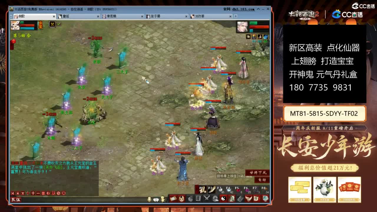 大话赚钱大话花 第4段