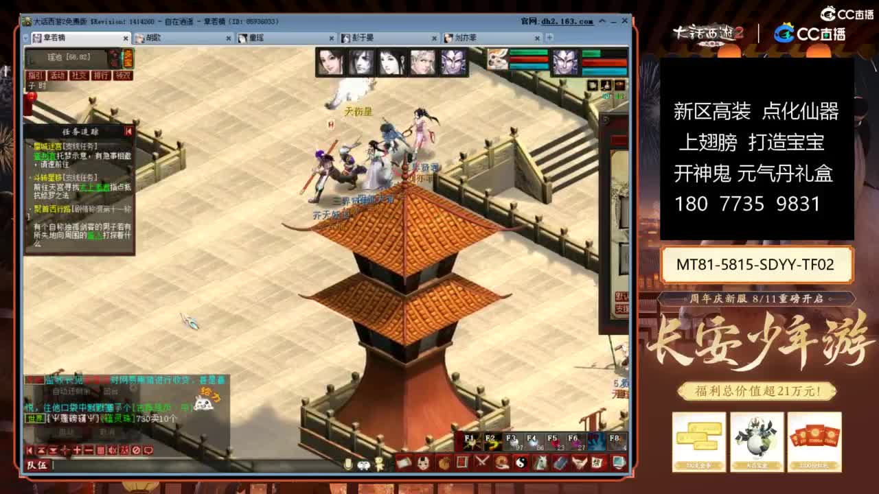 大话赚钱大话花 第5段