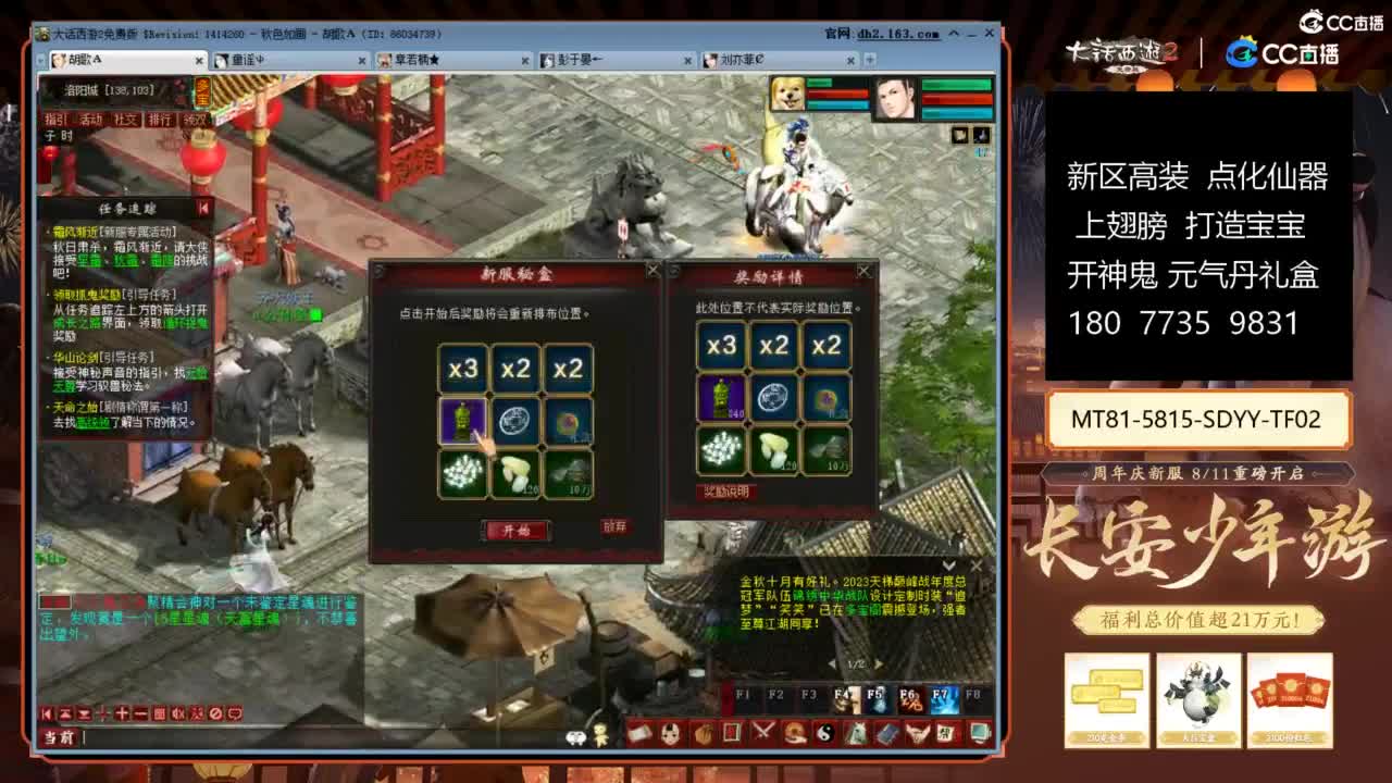 大话赚钱大话花 第6段