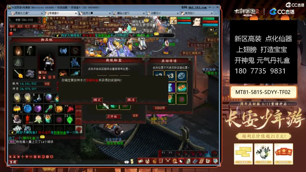 大话赚钱大话花 第7段