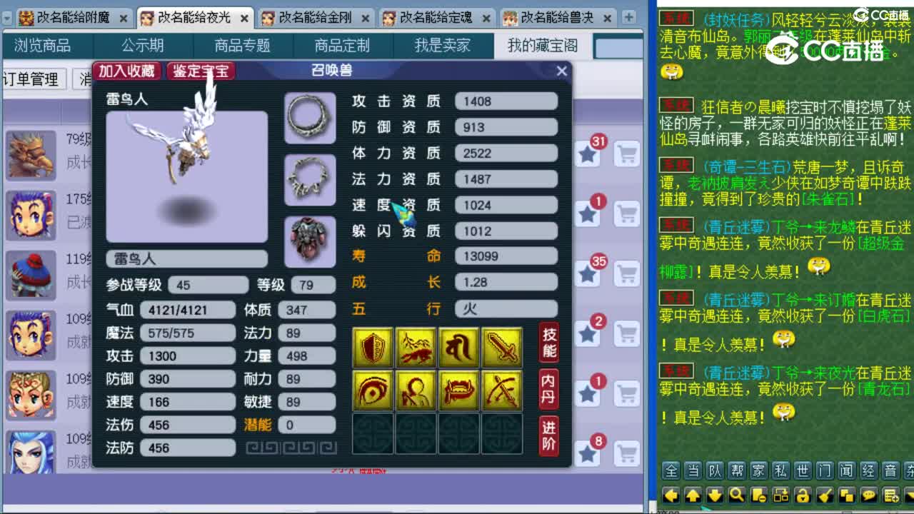 cc_capture_20231027020302