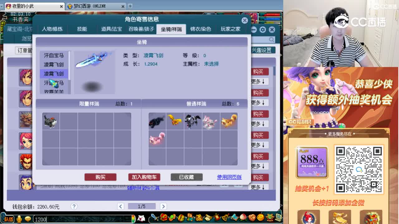 【主播点评】神木林