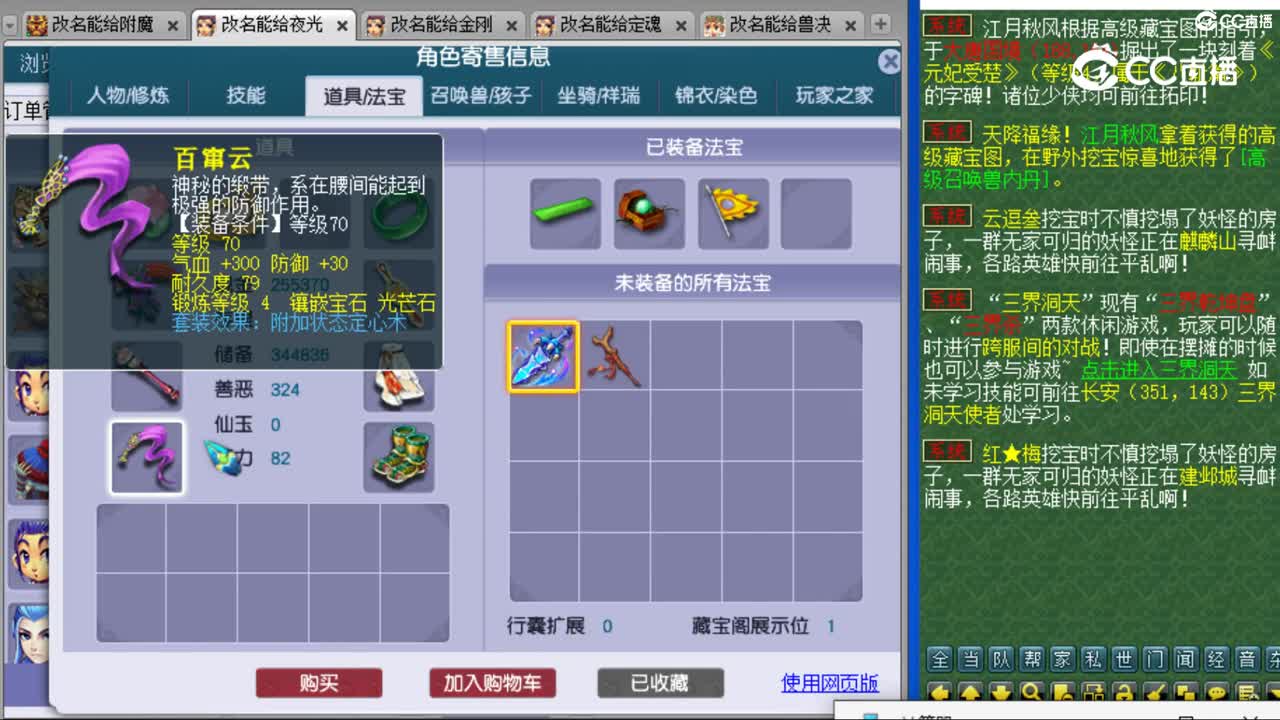cc_capture_20231027020457