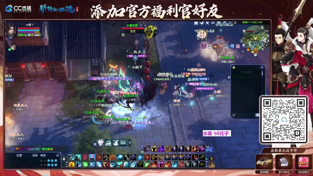 浮生万象  第2段