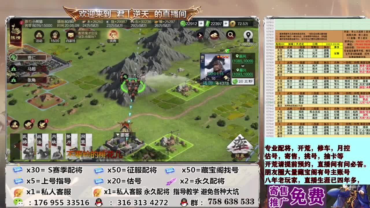 配将开荒修车估号 第2段
