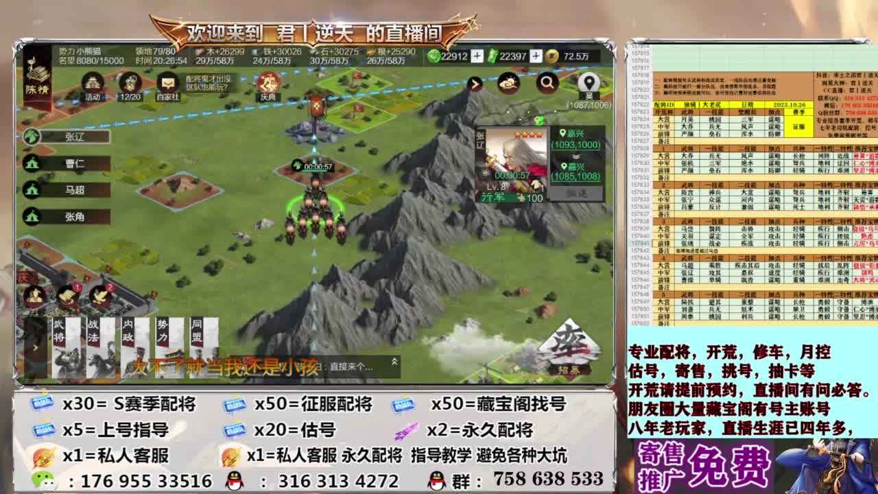 配将开荒修车估号 第3段