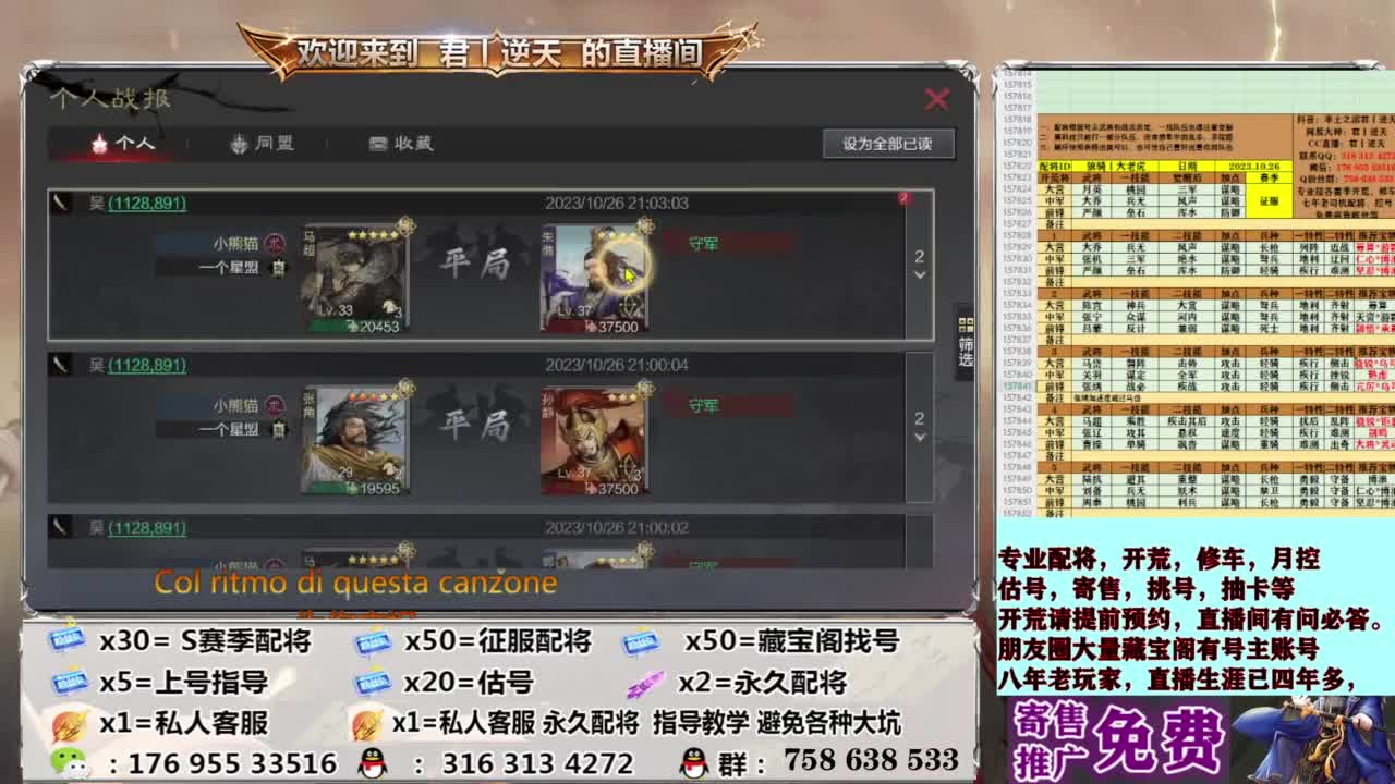 配将开荒修车估号 第4段