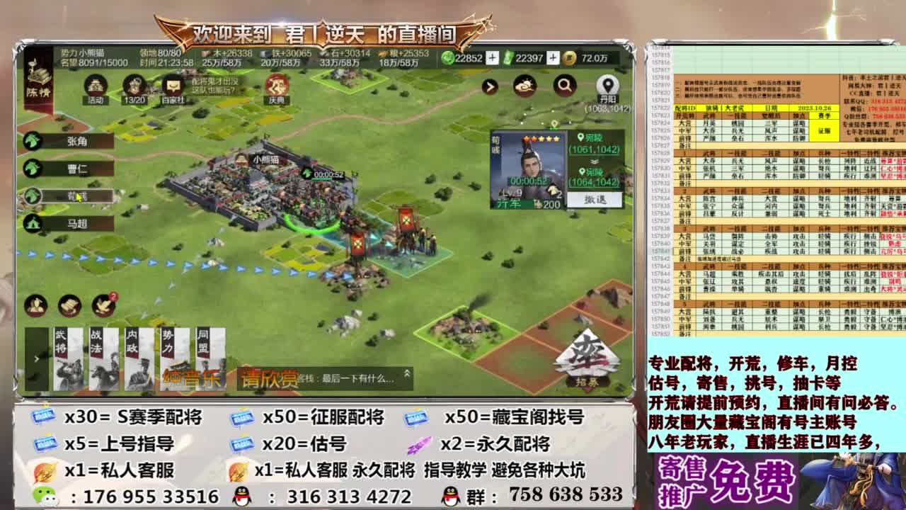 配将开荒修车估号 第5段