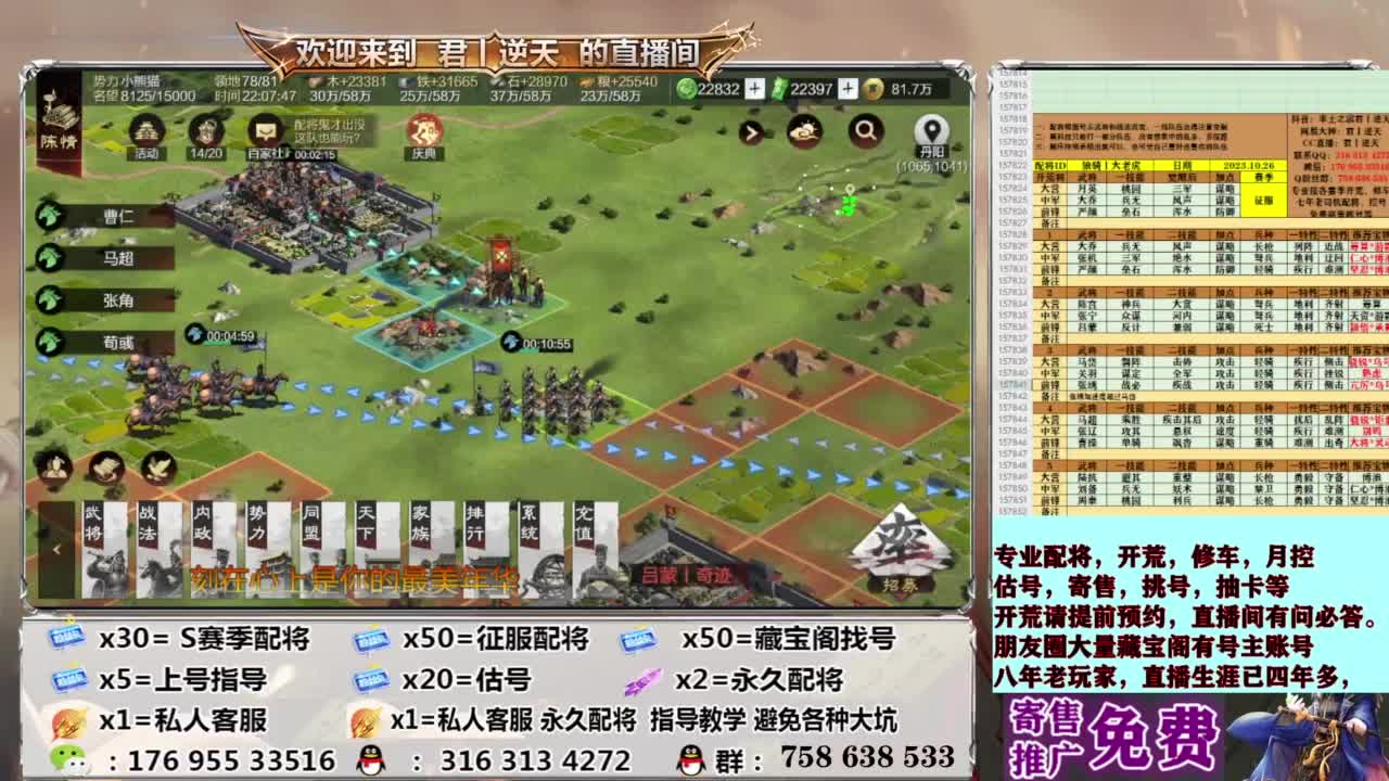 配将开荒修车估号 第6段