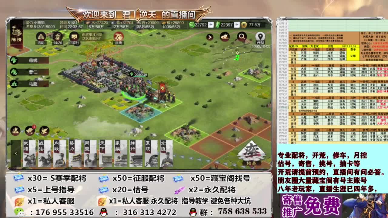 配将开荒修车估号 第7段