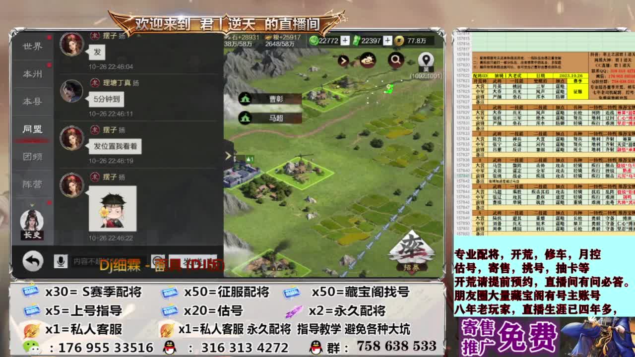 配将开荒修车估号 第8段