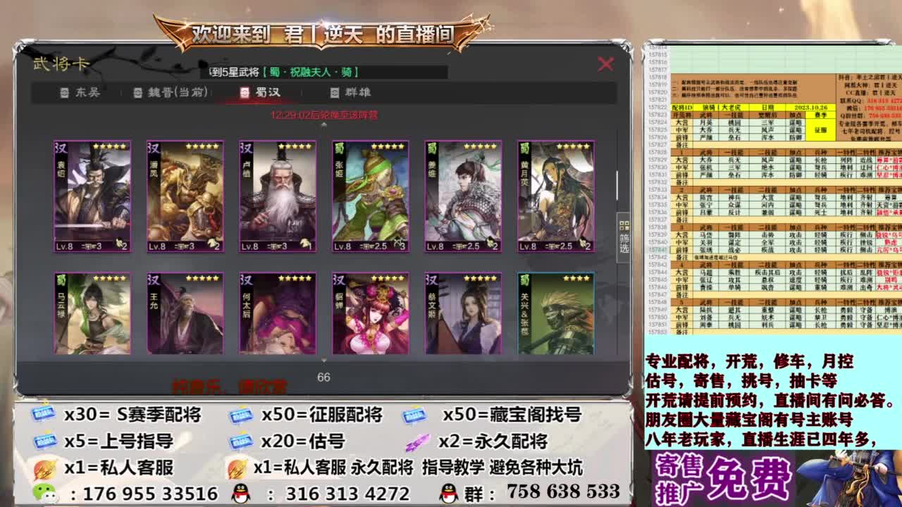 配将开荒修车估号 第9段