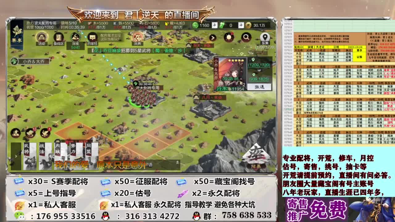 配将开荒修车估号 第11段