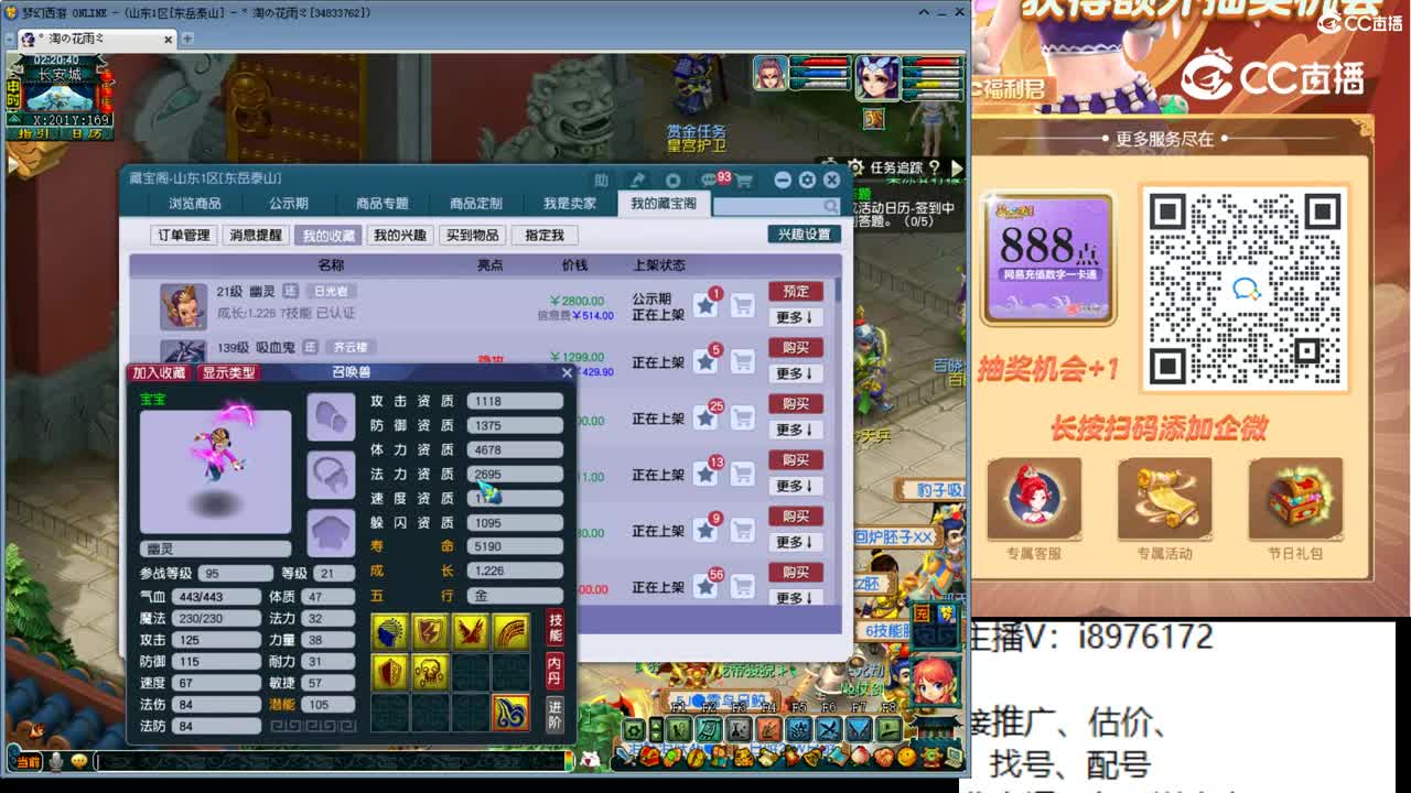 【主播点评】幽灵