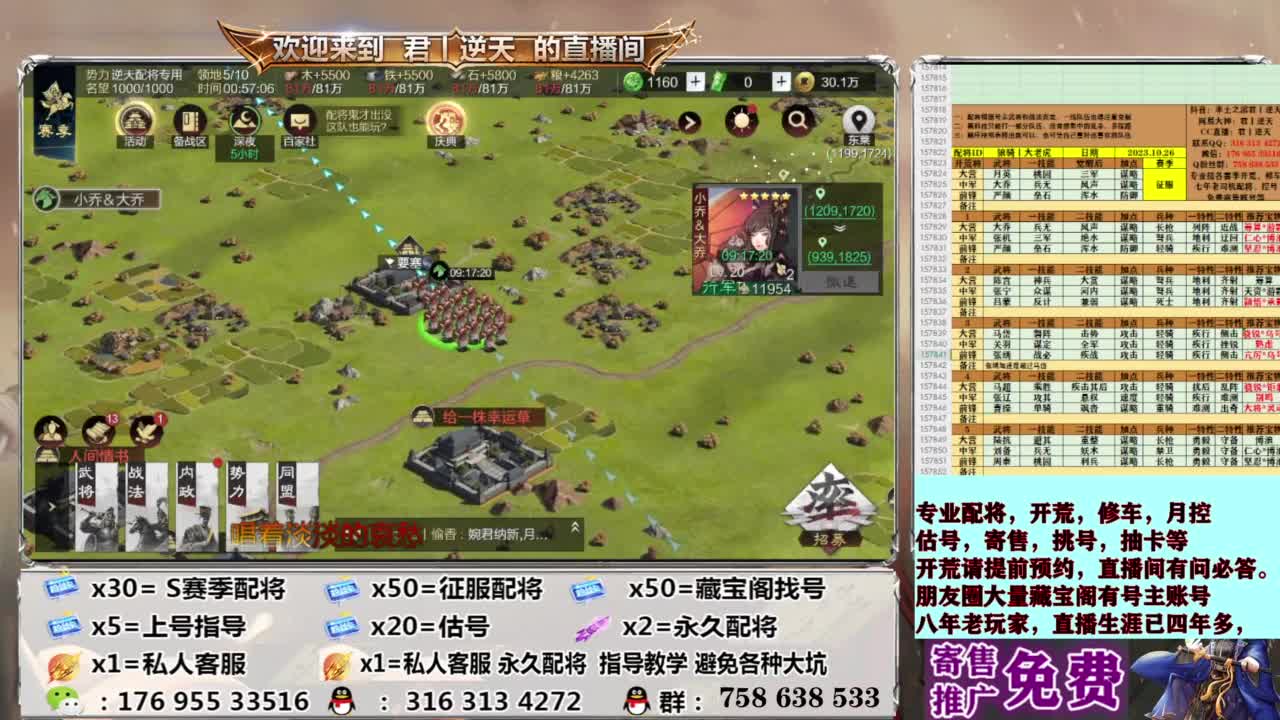 配将开荒修车估号 第12段