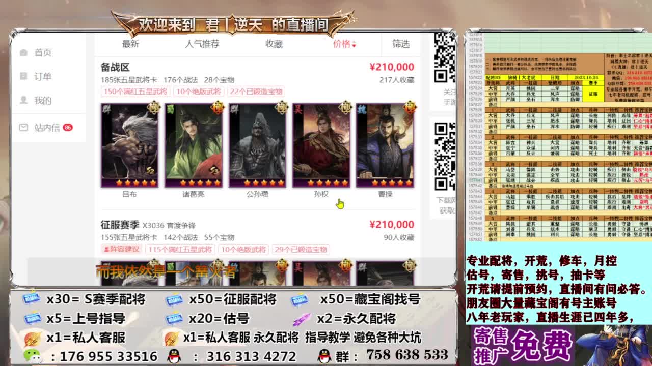 配将开荒修车估号 第13段