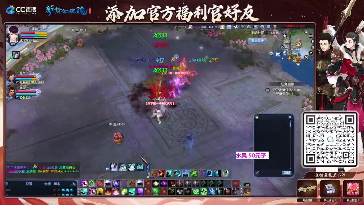 浮生万象 第2段