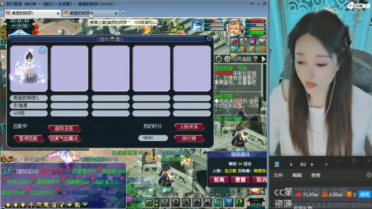 CC第二专业打书女主播 第1段