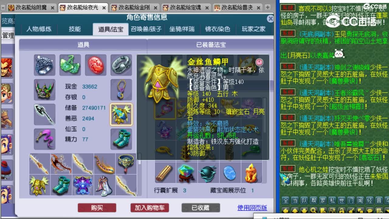 cc_capture_20231027022505
