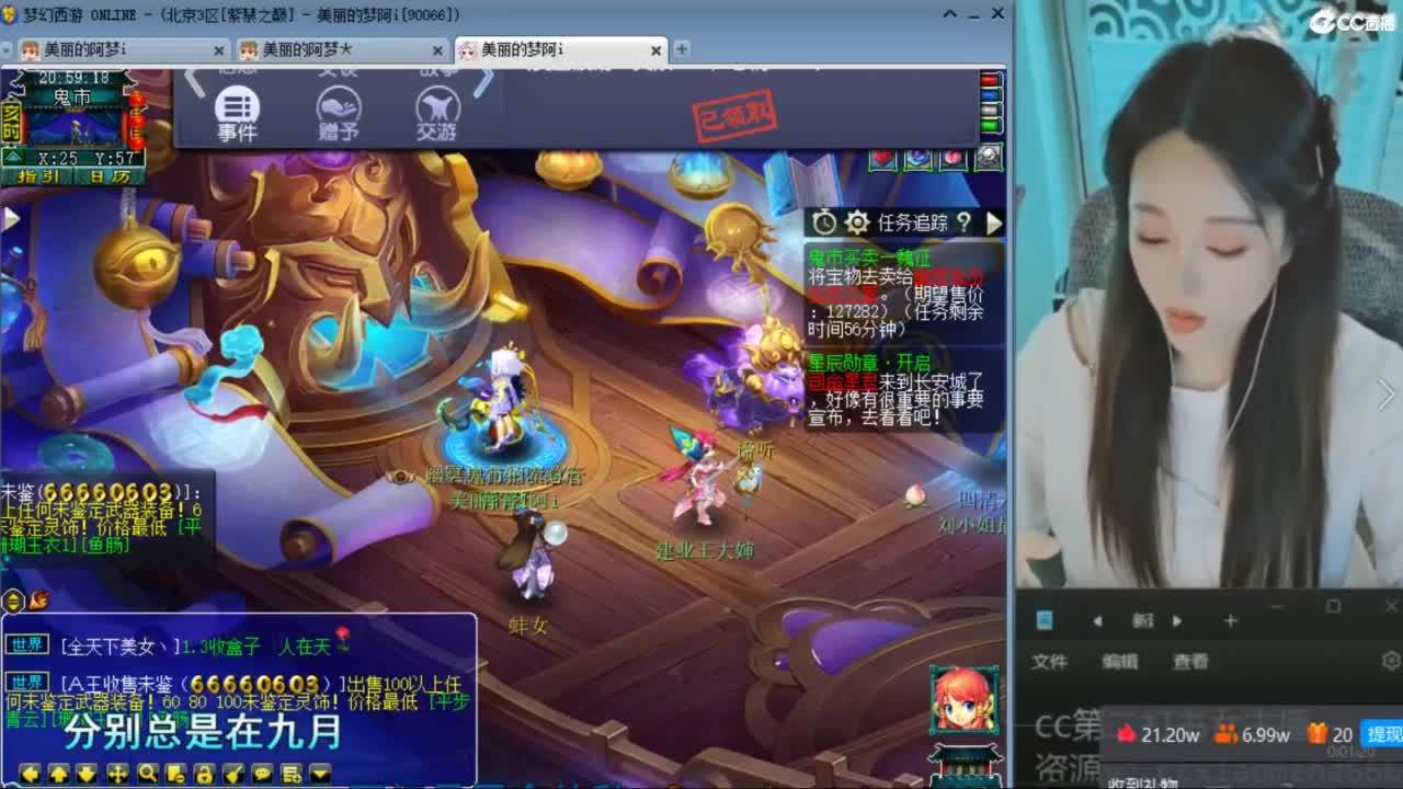 CC第二专业打书女主播 第2段