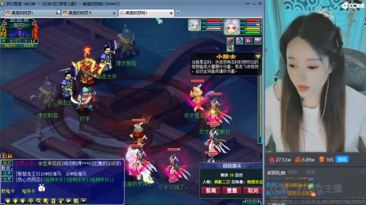 CC第二专业打书女主播 第4段