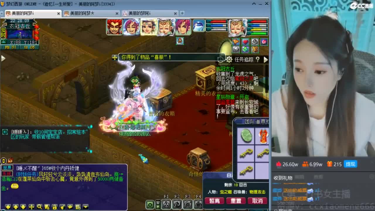 CC第二专业打书女主播 第5段